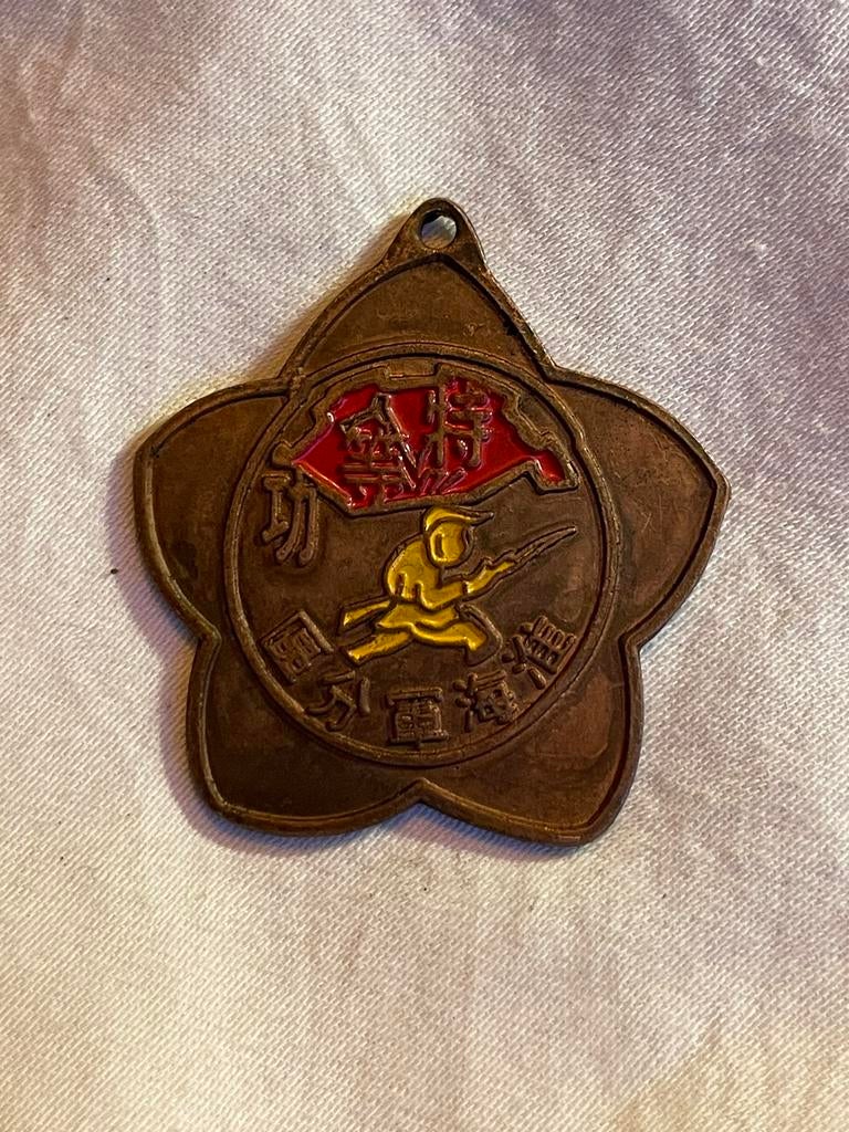 Médaille navale chinoise « Mérite spécial » 1948, Collections, Objets militaires | Général, Enlèvement ou Envoi