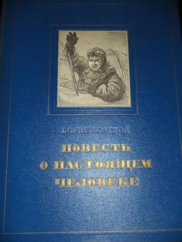 1948 Boris Poveloi WW II Russisch gevechtspiloot Rusland  beschikbaar voor biedingen