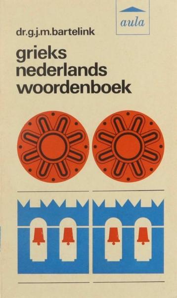 Woordenboek Grieks - Nederlands. beschikbaar voor biedingen