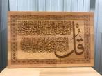 +/- 600 wandpanelen met Islamitische kalligrafie, Huis en Inrichting, Woonaccessoires | Wanddecoraties, Ophalen, Zo goed als nieuw