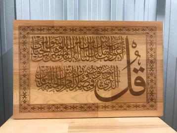 +/- 600 wandpanelen met Islamitische kalligrafie beschikbaar voor biedingen