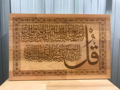 +/- 600 wandpanelen met Islamitische kalligrafie, Huis en Inrichting, Woonaccessoires | Wanddecoraties, Zo goed als nieuw, Ophalen