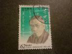 Japan/Japon 1993 Mi 2188(o) Gestempeld/Oblitéré, Envoi