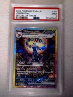 Umbreon ex (sv8a 217) - Japans - #211, Hobby en Vrije tijd, Verzamelkaartspellen | Pokémon, Ophalen of Verzenden, Nieuw, Losse kaart