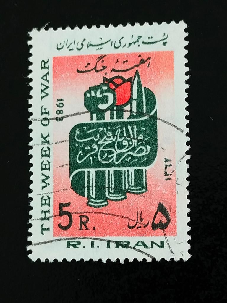 Iran 1983 - Semaine de la guerre Iran-Irak, Envoi, Affranchi, Moyen-Orient