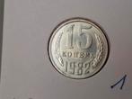 Rusland 15 kopecks 1982 y131 unc, Ophalen of Verzenden, Rusland