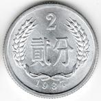 Chine : 2 Fen 1987 KM#2 Ref 11051, Timbres & Monnaies, Monnaies | Asie, Asie orientale, Enlèvement ou Envoi, Monnaie en vrac