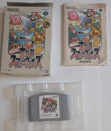Japanse Super Smash Bros. Brothers Nintendo 64 beschikbaar voor biedingen