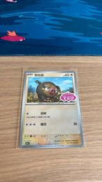 Pokemon - Lechonk Stamped - Gem Pack 1 - 1605/05, Ophalen of Verzenden, Zo goed als nieuw