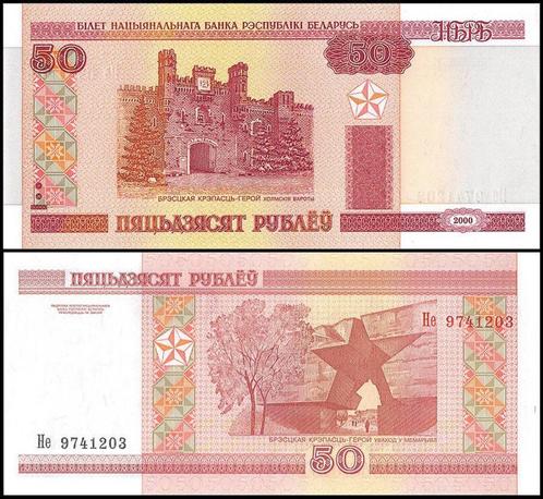 Biélorussie 50 rubles 2000 UNC (Neuf), Timbres & Monnaies, Billets de banque | Europe | Billets non-euro, Série, Autres pays, Enlèvement ou Envoi