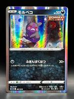 Pokémon : Japanese Morpeko - sGG - 007/019, Foil, Cartes en vrac, Envoi, Neuf