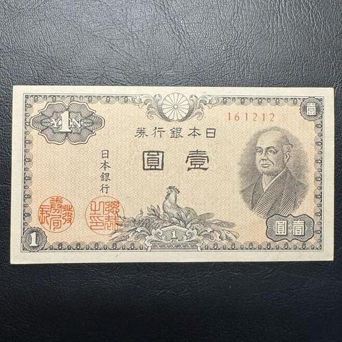 Japan - 1 yen 1946 - Kies 85 - AUNC - 898, Postzegels en Munten, Bankbiljetten | Azië, Los biljet, Zuidoost-Azië, Ophalen of Verzenden
