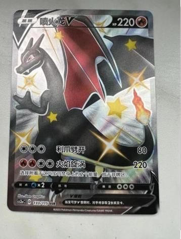 POKEMON TCG S- Chinese PTCG Shiny Charizard V Chinese SSR beschikbaar voor biedingen