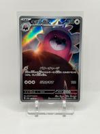 Bewear 076/064 Pokémon TCG AR Card Japan Jp Sv6a, Ophalen of Verzenden, Nieuw, Losse kaart, Foil