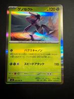 Genesect - Inferno X, Enlèvement ou Envoi, Neuf, Cartes en vrac