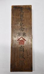 Boulier japonais Soroban, Enlèvement ou Envoi