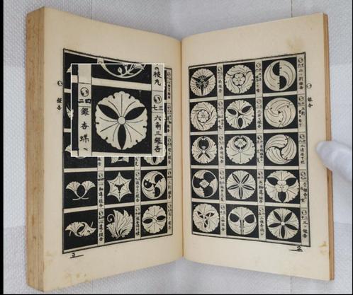 Boek (1) - Papier - Japanse familiewapens - Takejiro Yoshino, Antiek en Kunst, Antiek | Porselein, Ophalen of Verzenden