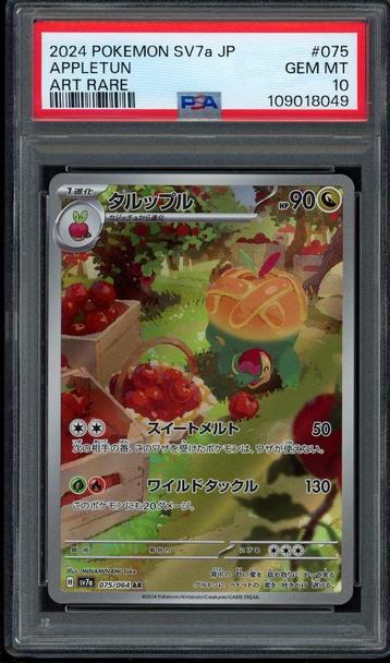 Appletun PSA 10 - 075/064 - Japanese Paradise Dragona 2024 beschikbaar voor biedingen