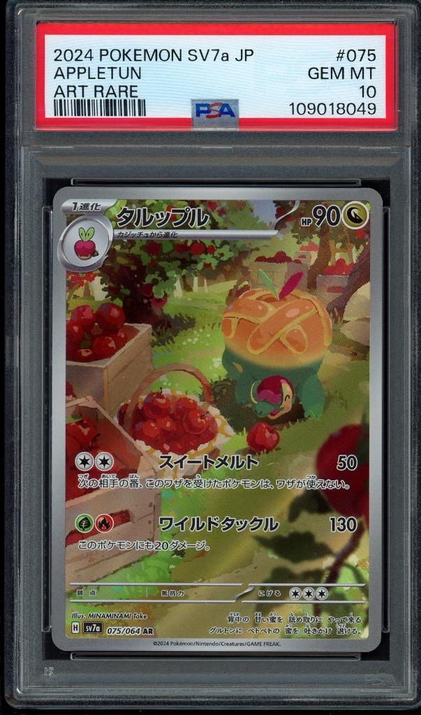 Appletun PSA 10 - 075/064 - Japanese Paradise Dragona 2024, Hobby en Vrije tijd, Verzamelkaartspellen | Pokémon, Zo goed als nieuw