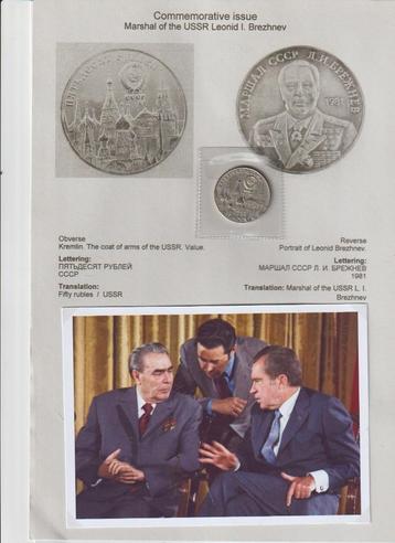 Munt 50 roebels Leonid Brezjnev in 1981 beschikbaar voor biedingen