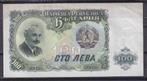 Bulgarije 100 lev - € 1,5, Ophalen of Verzenden, Bulgarije, Los biljet