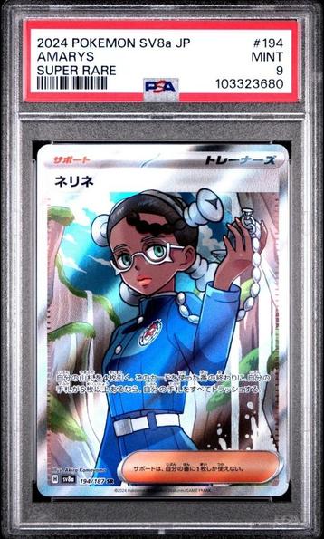 Pokemon Fullart Amarys #194 Japanese SV8a PSA 9 MINT beschikbaar voor biedingen