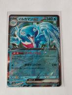 Japanese Pokémon kaart Palafin holo, Hobby en Vrije tijd, Verzamelkaartspellen | Pokémon, Ophalen of Verzenden, Nieuw