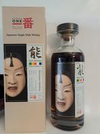 Karuizawa whisky multivintages noh, Elektronische apparatuur, Ophalen of Verzenden