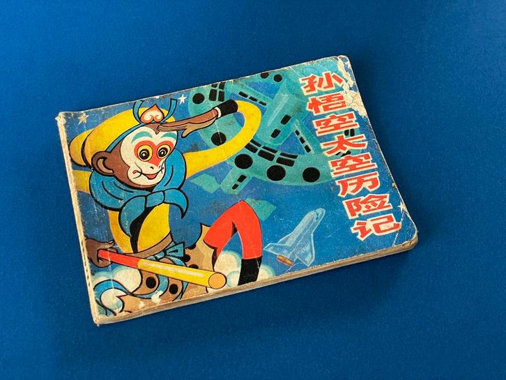 Bande dessinée chinoise ancienne Sun Wukong space 1984, Livres, BD | Comics, Enlèvement ou Envoi