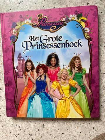 Allerlei kinderboeken  beschikbaar voor biedingen