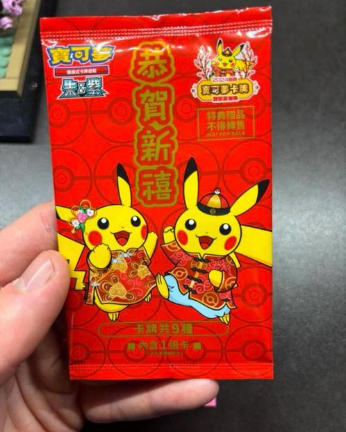 Pokemon Pikachu Promo pack sealed / 2024, Hobby & Loisirs créatifs, Jeux de société | Jeux de cartes, Comme neuf, Enlèvement ou Envoi