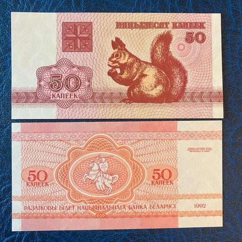 Belarus - 50 Kopek 1992 - Pick 1 - UNC, Timbres & Monnaies, Billets de banque | Europe | Billets non-euro, Billets en vrac, Autres pays