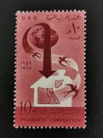 UAR Égypte 1959 - Association des émigrants arabes, oiseaux*, Égypte, Enlèvement ou Envoi, Non oblitéré