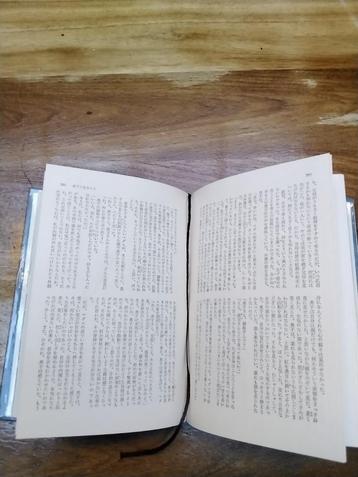 Boeken in het Japans beschikbaar voor biedingen