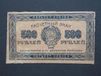 500 roubles 1921 Russie p-111d, Envoi, Russie, Billets en vrac