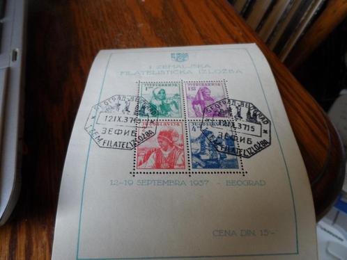 Bloc 1 YOUGOSLAVIE 1937 (oblitéré 12.IX.37) FDC..., Postzegels en Munten, Munten | Europa | Niet-Euromunten, Setje, Joegoslavië