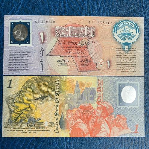 Kuwait - 1 Dinar 1993 - Pick CS1 - UNC, Timbres & Monnaies, Billets de banque | Asie, Billets en vrac, Asie du Sud Est, Enlèvement ou Envoi