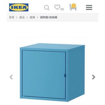 IKEA LIXHULT opbergkast 35x35x35cm blauw beschikbaar voor biedingen