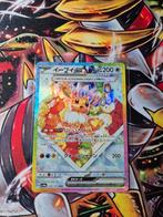 Eevee ex, Enlèvement ou Envoi