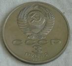 Herdenkings Munt USSR 50th anniv Victory Battle Moscow 1991., Verzamelen, Overige soorten, Overige typen, Ophalen of Verzenden