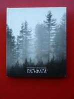 Griekse CD + boek PATIMATA  Christos Tzitzimikas, Comme neuf, Enlèvement