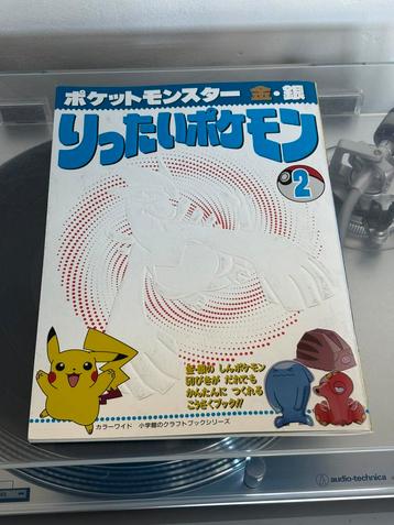 Pokémon Silver - Lugia Papercraft Book beschikbaar voor biedingen