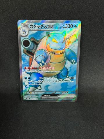 Blastoise EX 186/165 (Japanese) beschikbaar voor biedingen