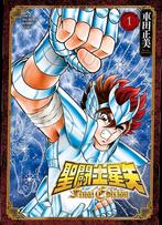 Saint Seiya manga final édition tome 1 en Japonais volume 1, Comics, Enlèvement ou Envoi, Neuf