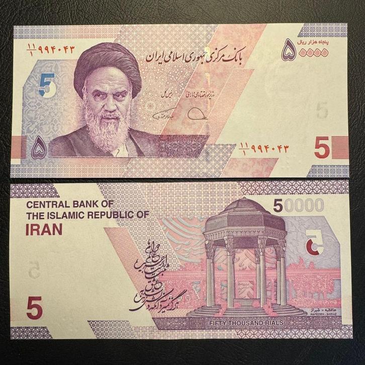 Iran - 50.000 Rials 2021 - P B300- UNC - 846(11), Postzegels en Munten, Bankbiljetten | Azië, Los biljet, Oost-Azië, Ophalen of Verzenden