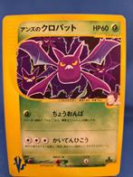Janine's Crobat 66/141 - Pokémon VS (1st edition) (JP), Hobby en Vrije tijd, Verzamelkaartspellen | Pokémon, Verzenden, Zo goed als nieuw