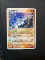 Poliwrath japanse Pokémon kaart, Enlèvement ou Envoi, Comme neuf