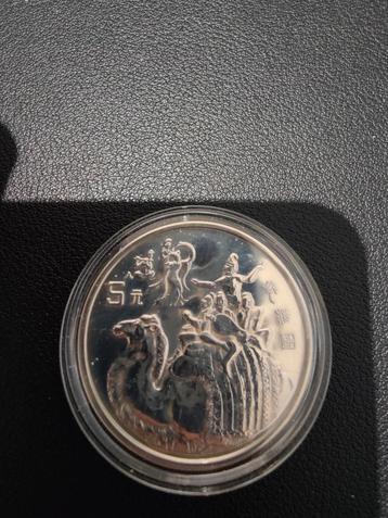 China 5 Yuan - Musician riding Camel 1996 beschikbaar voor biedingen