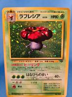 Vileplume 15/64 - Jungle (JP), Envoi, Utilisé