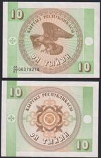 Kyrgyzië, Ophalen of Verzenden, Centraal-Azië, Los biljet